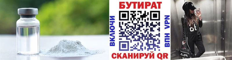 БУТИРАТ GHB  Карпинск 