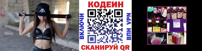 Кодеин напиток Lean (лин)  где купить наркоту  Карпинск 