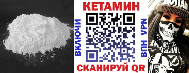 КЕТАМИН ketamine  Карпинск 